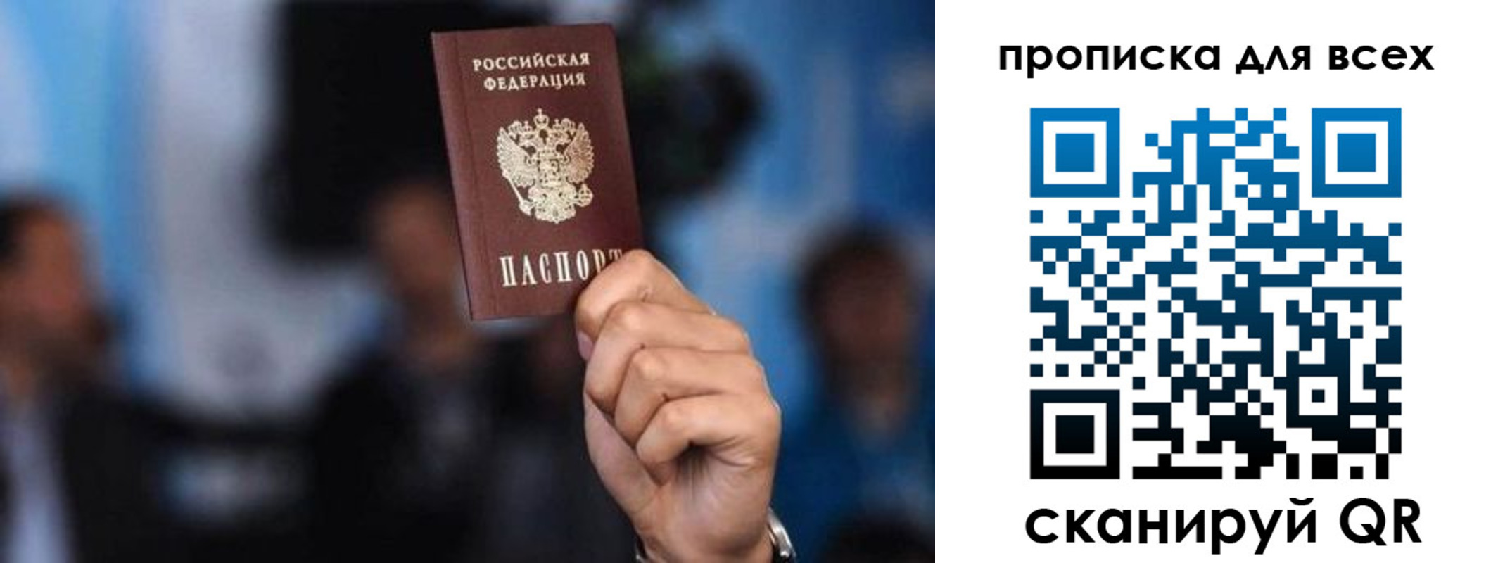 прописка законно в Няндоме