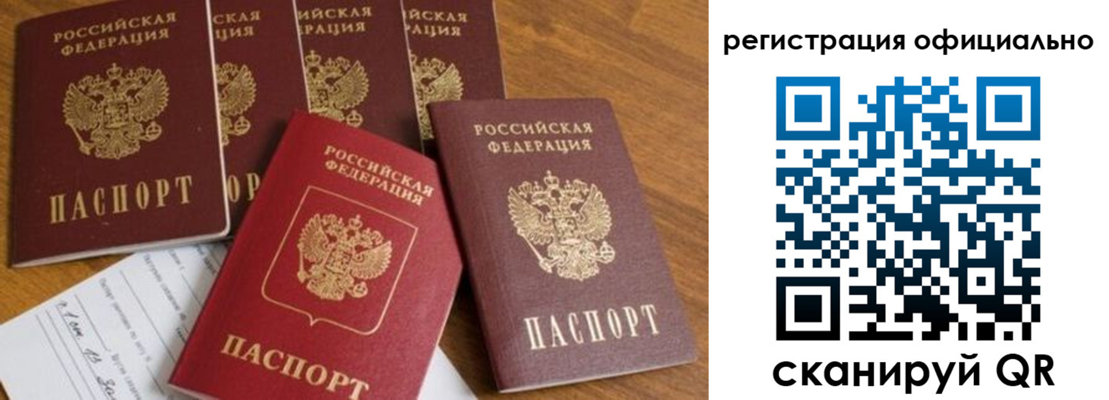 временная регистрация 2025 в Няндоме