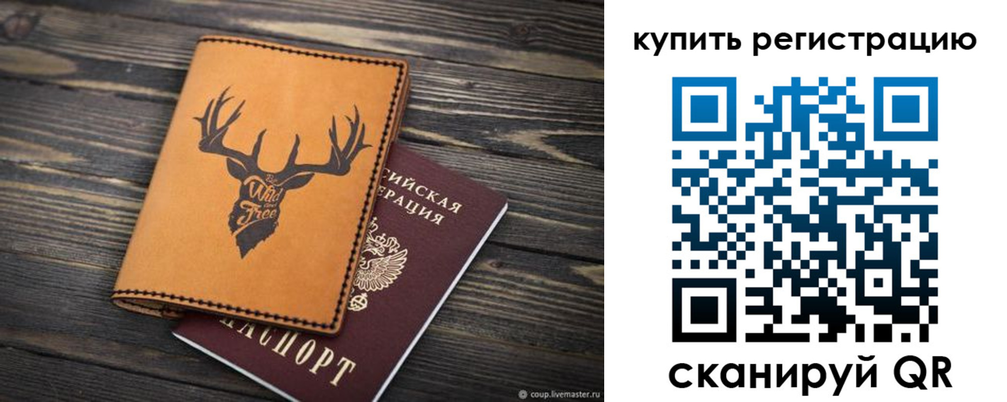 прописка ребенка в Няндоме