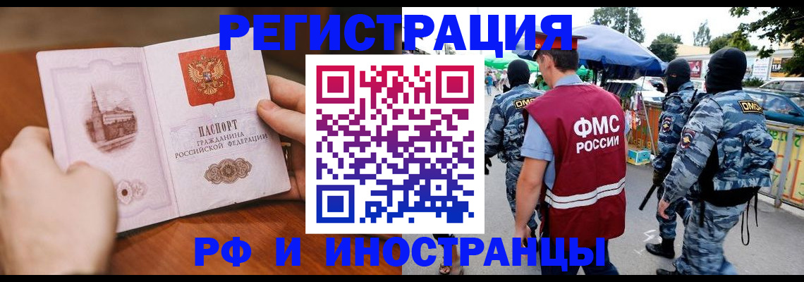 временная регистрация для школы в Няндоме