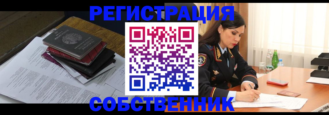 временная регистрация купить в Няндоме