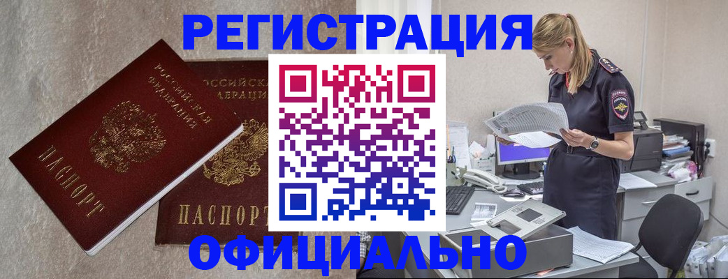 временная регистрация для всех в Няндоме